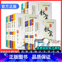 体育 八年级下 [正版]鼎尖教案2023年初中教学设计语文数学英语生物地理历史道德与法治物理化学人教版七下7八8九9年级