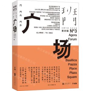 [N]班门(广场)-9787559665119