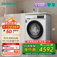 西门子(SIEMENS) 10公斤洗7KG烘干滚筒洗干一体机全自动家用 防过敏 WN54A1X02W