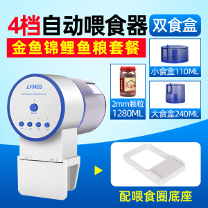 养鱼缸自动喂食器锦鲤金鱼小型投食器水族箱观赏鱼智能定时喂鱼器