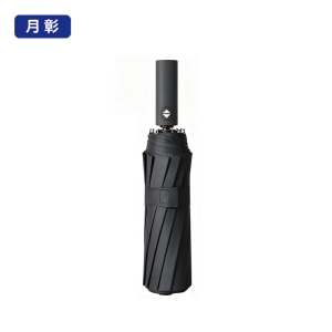 月彰自动折叠雨伞YZYS-003/把