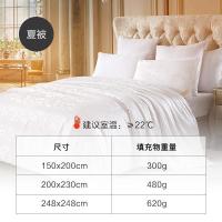 家柏饰(CORATED)美颂蚕丝被100桑蚕丝夏被丝滑薄被单双人被芯床上用品纯甄