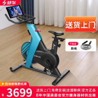 [官方旗舰]舒华 家用智能动感单车A5-S 运动健身器材13KG磁控飞轮 SH-B599智能动感单车