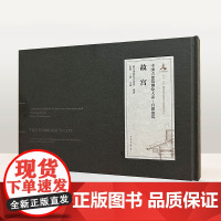 醉染图书故宫9787112267972