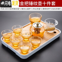 三维工匠玻璃小茶壶可高温耐热飘逸杯泡茶壶加厚过滤茶具套装家 320金把锤纹壶+锤纹公道杯+祥云茶盘+春柳纹杯6只+水