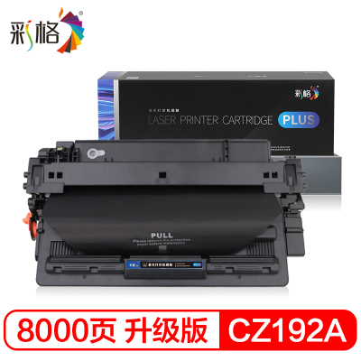 彩格CZ192A硒鼓 适用惠普HP M435nw M701n M701a M706 M706n 92a 93a粉盒
