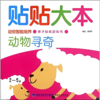 音像贴贴大本唐妙燕 编绘