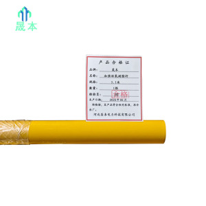 晟本 加强环氧树脂杆 5.1米 根