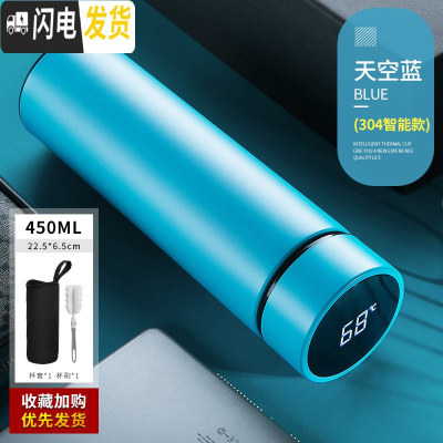 三维工匠保温杯男大容量智能学生简约水杯女个性潮流创意不锈钢茶杯子定制 (智能盖)304天蓝色+杯套刷
