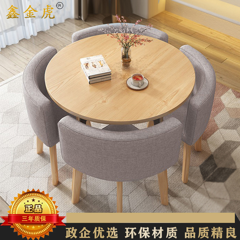 鑫金虎 商务洽谈桌椅组合接待会客休闲咖啡桌椅