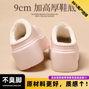 厚底棉拖鞋女款2025新款秋冬季外穿防滑防水增高毛绒保暖棉拖冬天