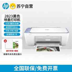 惠普(HP)2823无线彩色喷墨打印机一体机 彩色家用照片打印机 家庭学生作业多功能 同款2821/2823 -套餐二