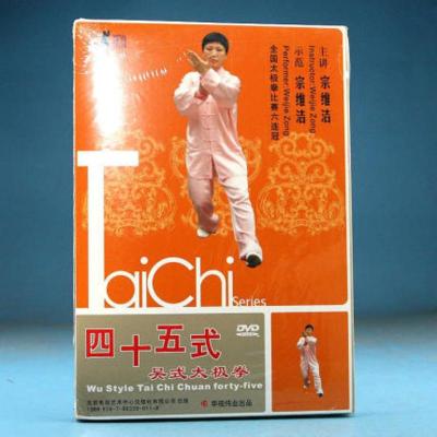 正版宗维洁吴式45式四十五式太极拳DVD视频教材碟片武术教学