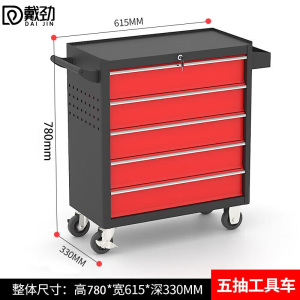 戴劲多功能可移动工具车汽修抽屉式工具柜车间维修工具箱 五抽黑红
