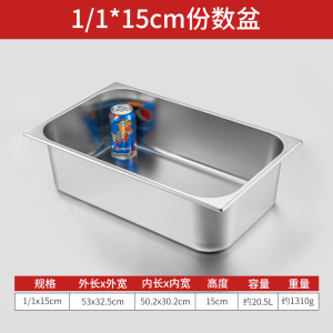 不锈钢份数盆方盆长方形商用麻辣烫菜盆带盖容器盒子分数盘方形盒