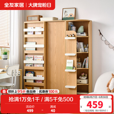 全友家居简约北欧青少年组合书柜书架一体书房收纳展示转角柜