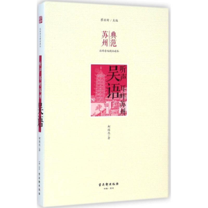 [M]吴语-9787554603512