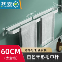 敬平免打孔毛巾架卫生间太空铝浴巾架浴室挂架子厕所置物架毛巾杆单杆 北欧白色U型毛巾架60CM-免打孔 承重10浴室置物架