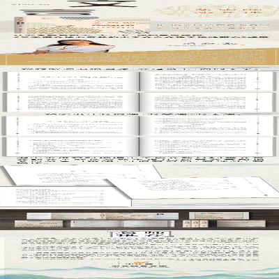 [M]紫雨的文言课 统编教材小学文言14篇文本解读及教学设计-9787548854494