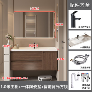 汉德斯科卫浴柜浴室柜组合实木智能镜柜一体陶瓷盆胡桃色吊柜挂墙式家用卫生间洗漱台洗脸盆洗手盆柜奶咖色6052