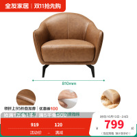 全友家居意式轻奢科技布艺单人沙发椅客厅卧室阳台休闲躺椅子