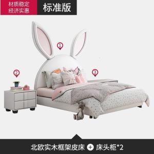 森美人儿童床兔子耳朵床少女公主床单人女童床儿童房女孩女生床卧室