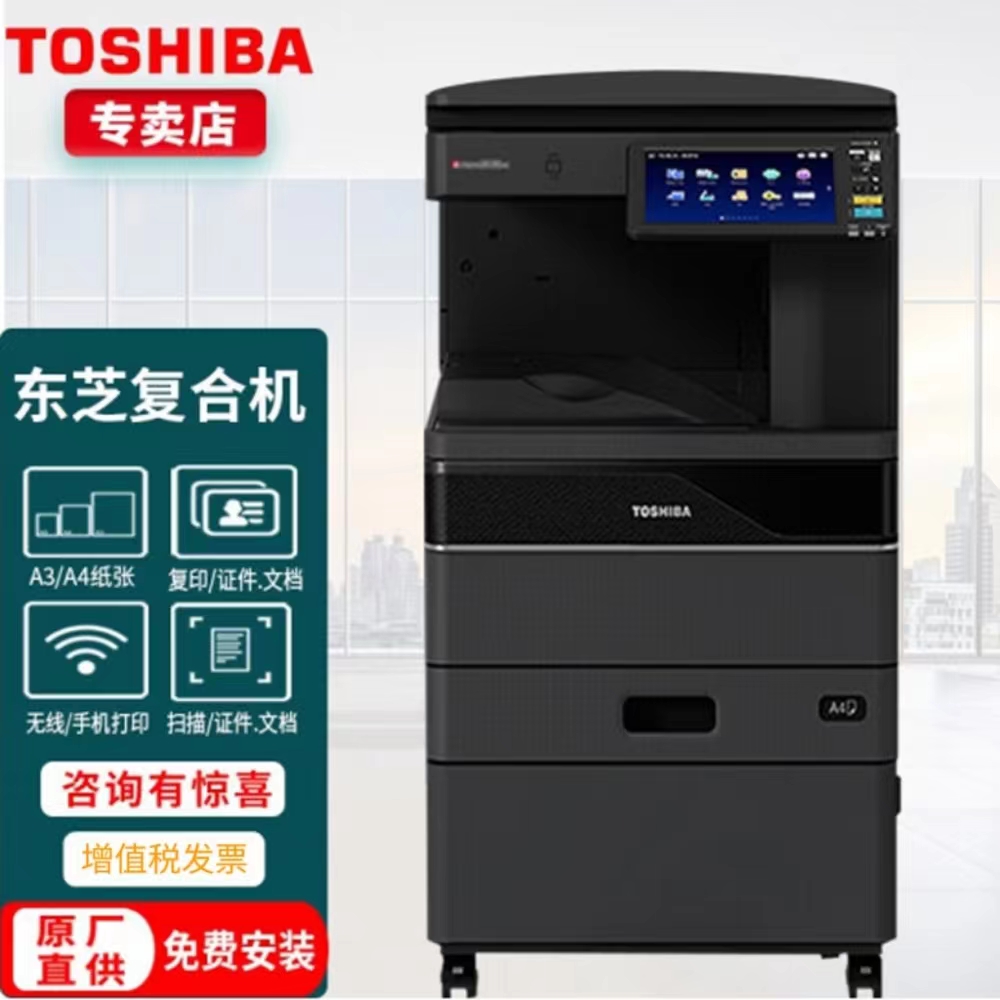 东芝(toshiba)fc-2020ac 彩色数码复合机 (a3a4数码复印打印扫描多