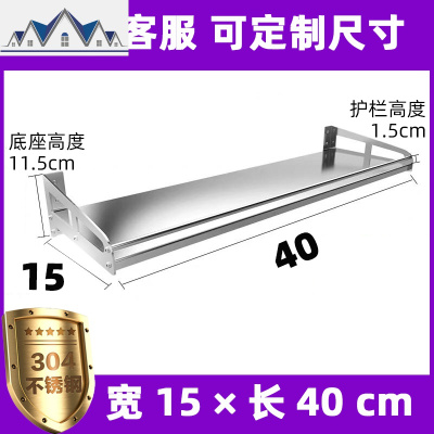 墙上304不锈钢厨房置物架挂壁平板壁挂式烤箱架子微波炉架挂墙 三维工匠