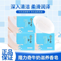 隆力奇牛奶香皂除螨洗脸皂沐浴皂肥皂洗澡面部背部男女家庭装