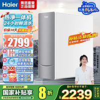 海尔(Haier)净热一体机鲜腾800G加热净水器即热零冷水厨下式家用RO反渗透过滤器直饮机 年度重磅产品-鲜活水