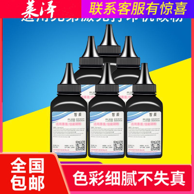 莱泽适用兄弟碳粉MFC7360738074807470DHL22601608DCP70577180dn7碳粉一瓶（买5送1）（买10送3）（买20送7）