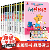 绘本0到3岁 宝宝幼儿好习惯养成亲子故事书 幼儿园专用阅读儿童行为培养3d立体翻翻书1-2岁4岁启蒙一岁半书本早教婴儿生