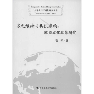 醉染图书多元维持与共识建构97875620441