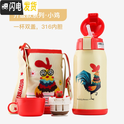 三维工匠韩国儿童保温杯口袋幼儿园吸管宝宝三盖无缝镜面316不锈钢 级鸡/两盖/630