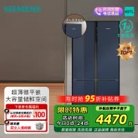 西门子[十字星系列玻璃门]497升四开门变频电冰箱 60.9cm超薄机身微平嵌 支持国家补贴 KC82EA256C
