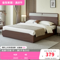 全友家居 新中式板式床主卧室双人大床家用落地床家具