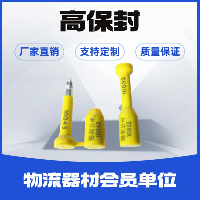 高保封铅封锁电表箱锁中国电网