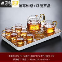 三维工匠透明玻璃茶具套装家用功夫茶杯客厅日式简约办公室会客茶壶小茶盘 9头倾耳如意+双流茶盘 9件