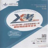 正版新书]无敌小学英语必背词汇麻秀广 郭巍巍9787119095059