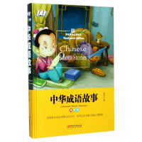 音像中华成语故事(精装版)(精)编者:侃侃