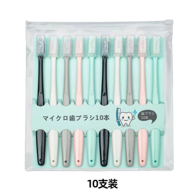 10支装-马卡龙软毛牙刷清新日韩风家用成人男女情侣家庭装超市聚惠