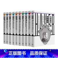 套装:镜观者:哲学家与生活(全10册) [正版]樊登读书镜观者:哲学家与生活(全10册)