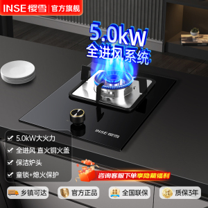 樱雪 燃气灶 JZY-Q2312(B)W 燃气灶单灶家用炉灶灶台灶具台式节能5.0KW猛火灶钢化玻璃台式嵌入两用 液化气