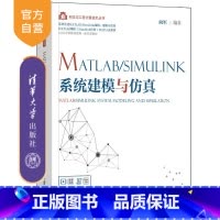 [正版]MATLAB/Simulink系统建模与仿真 向军 计算机控制仿真与人工智能