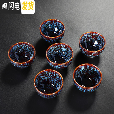 三维工匠建盏6只茶具陶瓷功夫斗笠主人小茶杯 天目釉窑变品茗杯单家用茶碗 04:窑变星空蓝品茗杯6只
