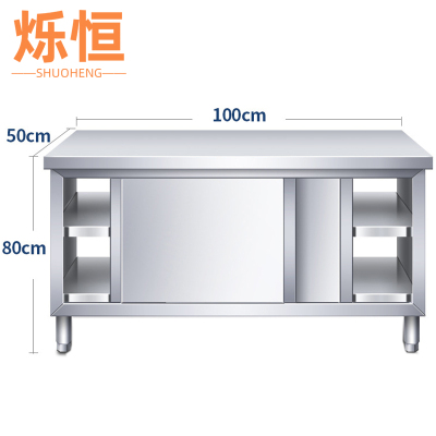 烁恒操作台100*50*80cm台