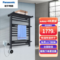 松下电热毛巾架白加热烘干浴室卫生间洗手间挂架打孔式浴巾置物架 DJ-J0368LCG 三口之家推荐(深灰)左出线