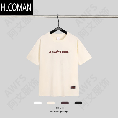 HLCOMAN[液氨冷萃冰川棉]夏季上新!男女同款短袖时尚百搭T恤O-67907