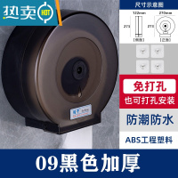 敬平卫生间大卷纸盒壁挂式商用盘纸厕纸盒免打孔酒店厕所防水抽纸巾筒 09黑色 [免打孔加厚款]纸巾盒