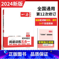 文言文/古诗/名句阅读 全国通用 [正版]中考现代文 九年级初中语文现代文文言文古代诗歌记叙说明文阅读技能训练五合一 9
